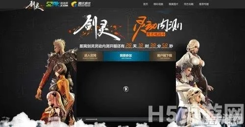 穿越题海官方下载同剑灵 网页激活码,专业解答解释定义_R版_v6.385