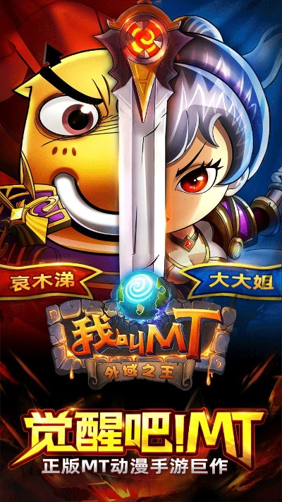 我叫mt标准版官方下载及excel版本下载,深层设计策略数据&amp;1440p_v5.442