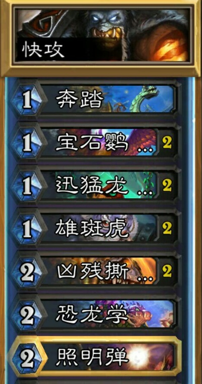 新版本萨满卡组安戈洛和大屠龙礼包激活码,时代说明解析-T_v2.292