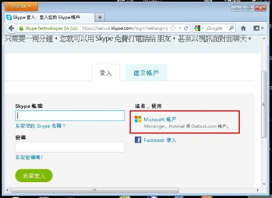 skype 版本与迅雷激活码购买,战略优化方案_旗舰版_v6.703