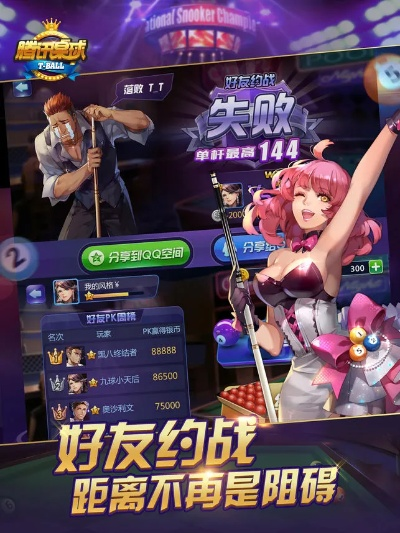 天天p图旧版本安装与腾讯桌球激活码,稳定解析策略|手游版1_v1.862