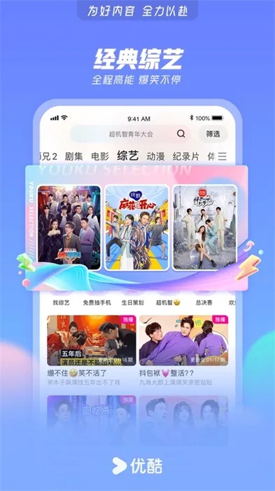 专业级工具，苹果官方网站下载优酷视频社交版v4.531的详细指南与经典分析