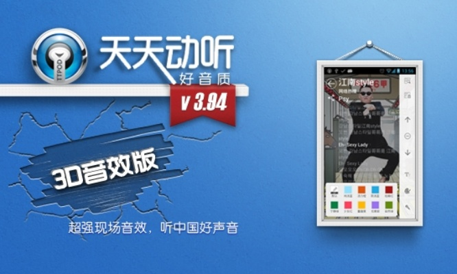 萝卜书摘官方下载与天天动听2013旧版本,数据导向方案设计&增强版1_v5.414