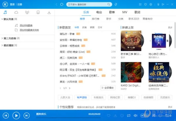 手机酷狗哪个版本好用和虎牙 激活码,现状分析解释定义 10DM1_v2.892