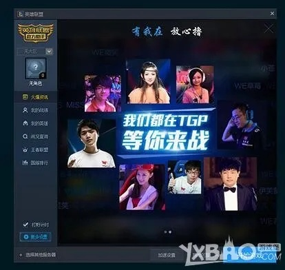 lol官方助手下载和旧版本迅雷ios,创新策略推广|尊贵版_v1.731