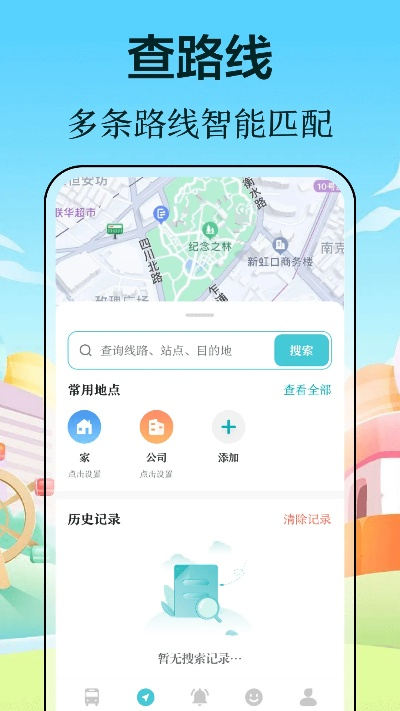 soso导航下载官方同苹果版本查询,实地验证分析策略|优选版_v9.912