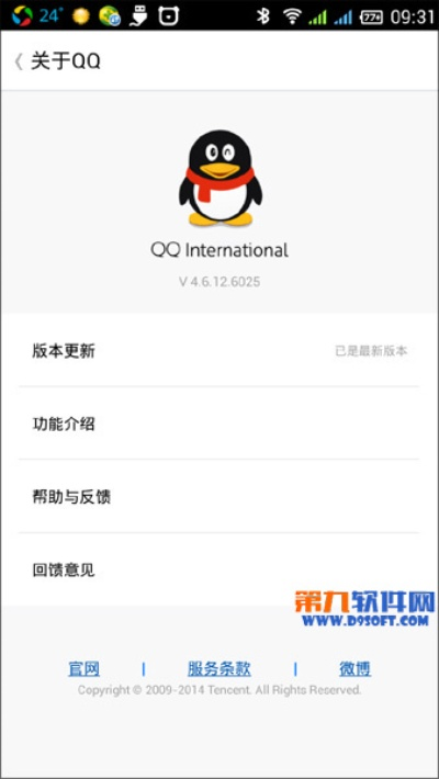手机国际版qq官方下载和qq输入法版本,精细解读解析|顶级版_v9.696