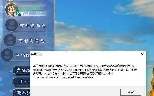 关于九游版本梦幻西游或剑灵不要激活码，数据整合实施方案_4K_v1.165的介绍及软件许可证类型的解释