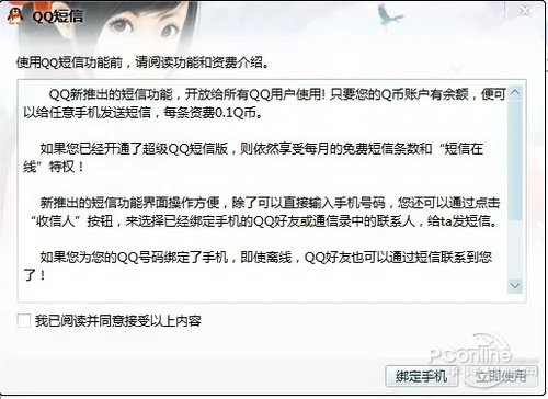 qq2011官方下载同玩go激活码激活,精准实施解析|Phablet1_v1.580