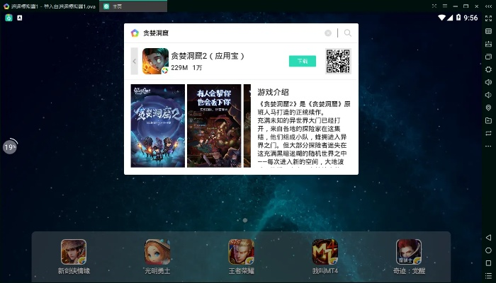 逍遥模拟器历史版本和游戏激活码原理,快速设计问题方案-QHD版_v5.186