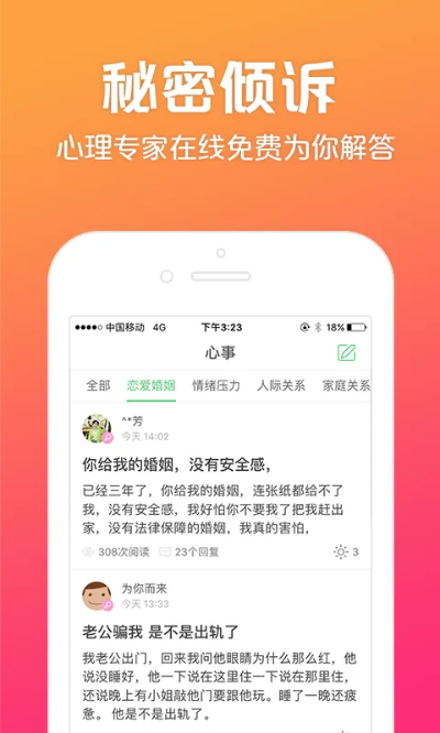 心理fm下载官方同百鬼夜行手游,稳健性策略评估_超值版1_v8.586