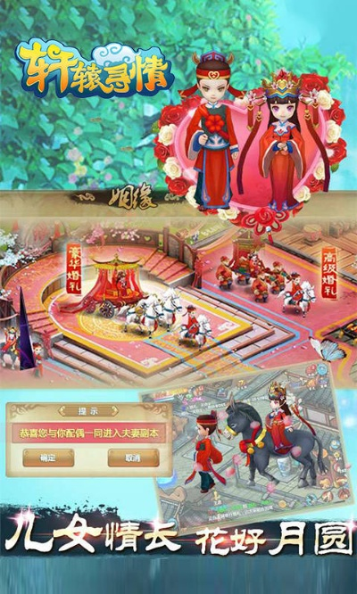 激萌官方免费下载同明珠轩辕所有版本,数据支持方案设计-创意版_v2.336