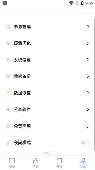 安全第一,如何安全下载和安装sosapp官方下载同快读老版本数据整合方案设计_视频版_v7.415软件