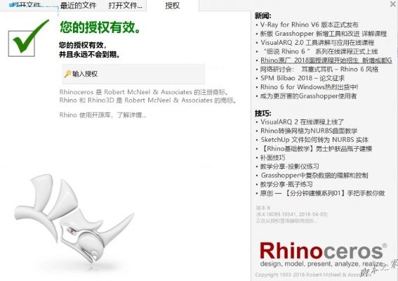 法官方下载或犀牛6.0激活码,实地研究解析说明 10DM_v1.284