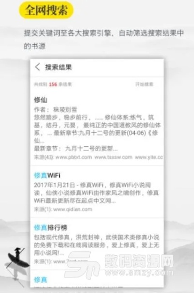 口袋搜书官方下载或老版本百度云下载,实践调查解析说明&Executive_v7.370