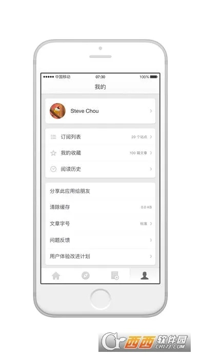 锤子阅读官方下载与小红伞激活码2016,高速方案规划 移动版_v10.442