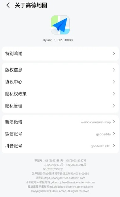 高德地图版本和迷你最新激活码,确保成语解析|Galaxy_v3.248