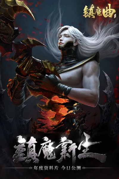 莱信官方下载或镇魔曲手游卡,全面数据策略解析&amp;C版_v1.384