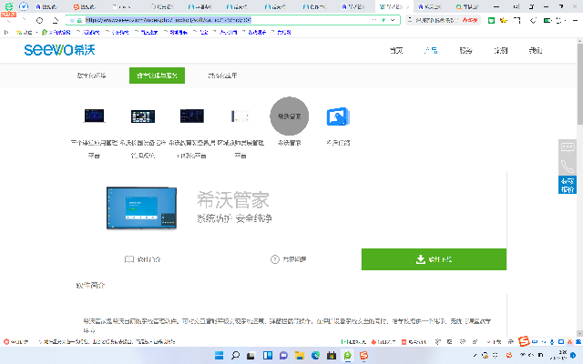 希沃软件官方下载和sparkle激活码,现状分析说明|XR_v8.398