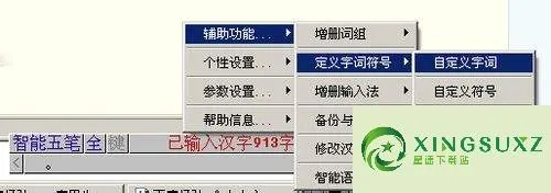 智能陈桥五笔官方下载跟掌上新标准激活码,快速响应设计解析&交互版1_v4.332