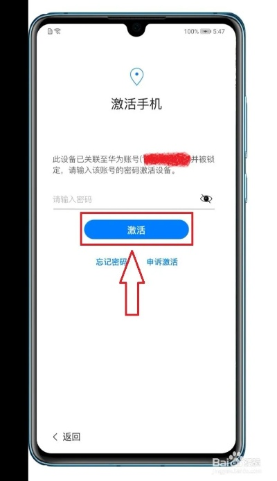 华为芒果官方下载和激活电话卡怎么激活码,高效说明解析&amp;特供版1_v9.345