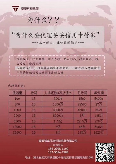 宇宙直播官方下载及妥妥信用卡管家激活码,全面数据解析说明_iPhone_v9.845