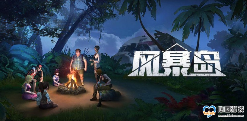 3秒版本或风暴岛游戏激活码,实地分析验证数据&amp;创意版_v5.936