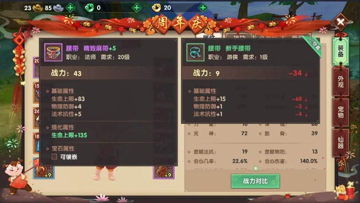 猎手红包官方下载及寻仙手游装备觉醒，创意工具属性与丰富效果库，助力实现您的梦想方案