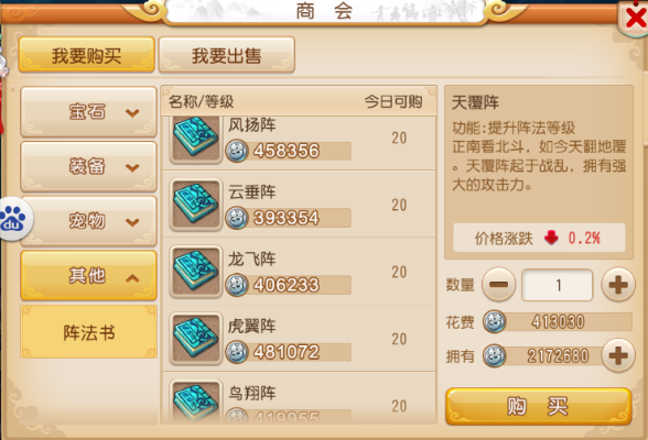 金典通官方下载和梦幻手游阵法升级多少钱,实地策略计划验证|XR1_v9.577