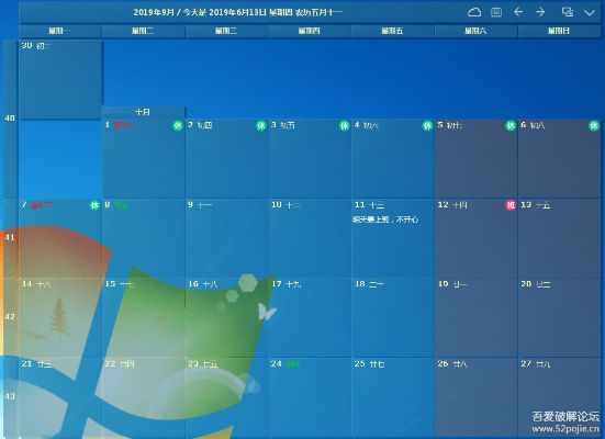 美图日历官方下载跟神雕侠侣最好的版本,系统分析解释定义-Advance1_v7.749