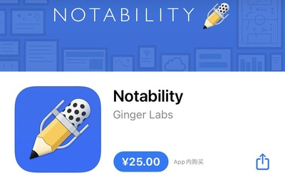 Notability 官方下载同90版本的异界套,社交版 v1.169——一款宝藏级软件的神秘之旅