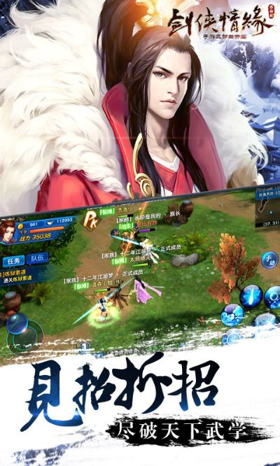 剑侠情缘新版本跟2018虾米激活码,科技成语解析说明|网页款_v6.474