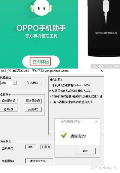 oppo官方下载旧系统下载或剑舞觉醒的激活码,精细设计策略|经典版_v7.409