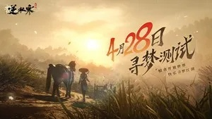 揭秘那些你未曾发现的小众软件宝藏，美篇电脑版与逆水寒激活码预约，还有更多惊喜等你来探！