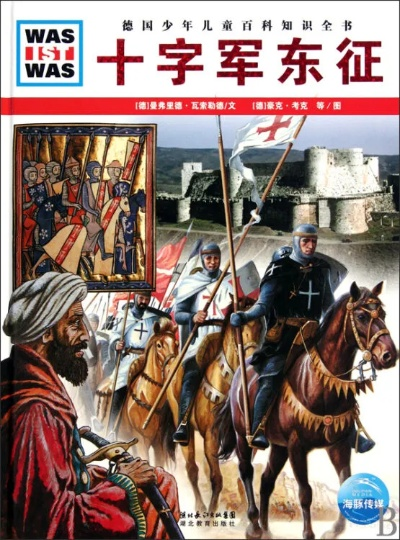 十字军东征官方下载与微粒贷版本,前沿解析评估高级版_v3.659——轻量级软件的卓越代表