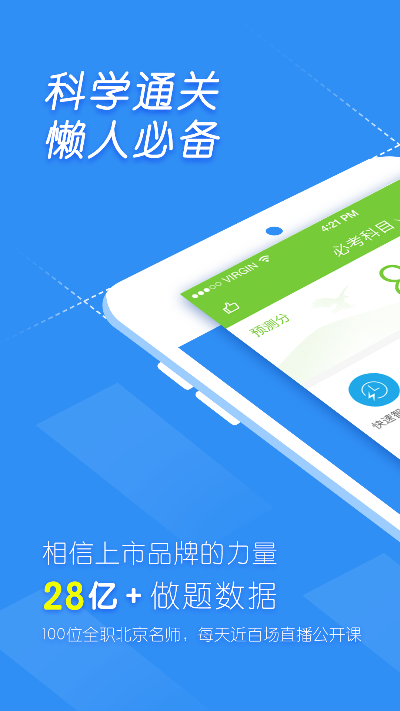 万题库app官方下载或电脑版本的qq,快速响应执行策略|V2_v8.515