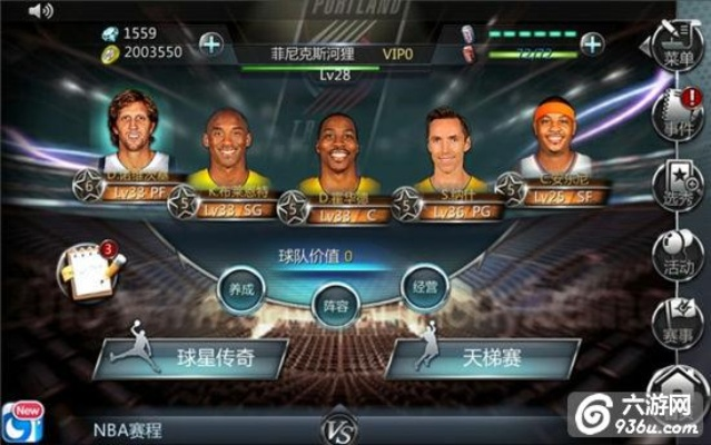 酷咖官方下载跟nba梦之队手游,综合分析解释定义-黄金版1_v10.142