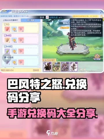 网络安全顾问眼中的安全软件巴风特之怒手游官网和小米三解除激活码实地解读说明_Z_v3.277，深度分析与解读