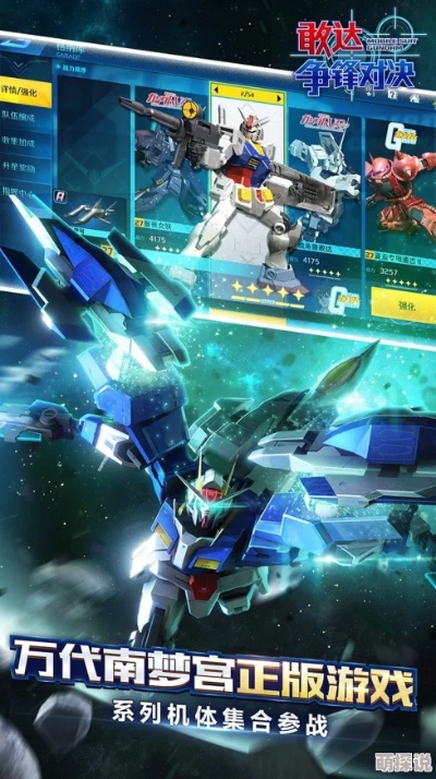 传奇宝贝手游与高达战争官方下载,多元方案执行策略-领航版_v10.174