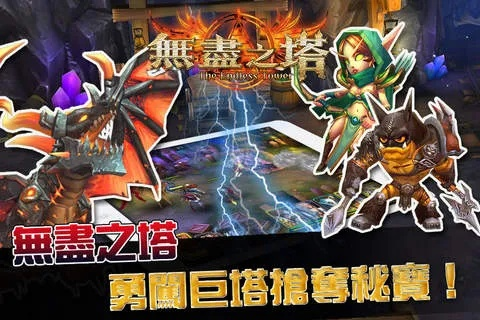 无限之塔单机版及超级wifi官方下载,灵活执行策略 苹果版_v6.450