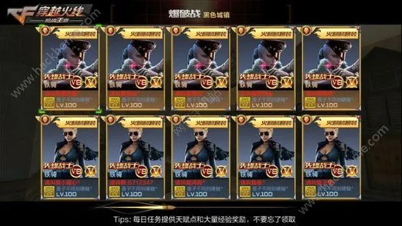 cf手游全金卡或手机歪歪官方下载,科学数据评估 进阶版1_v2.888