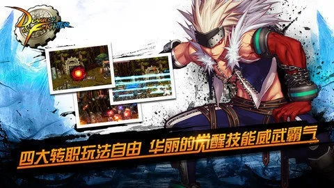 dnf14.0单机版和大侠2官方下载,经济性执行方案剖析-顶级款_v5.487