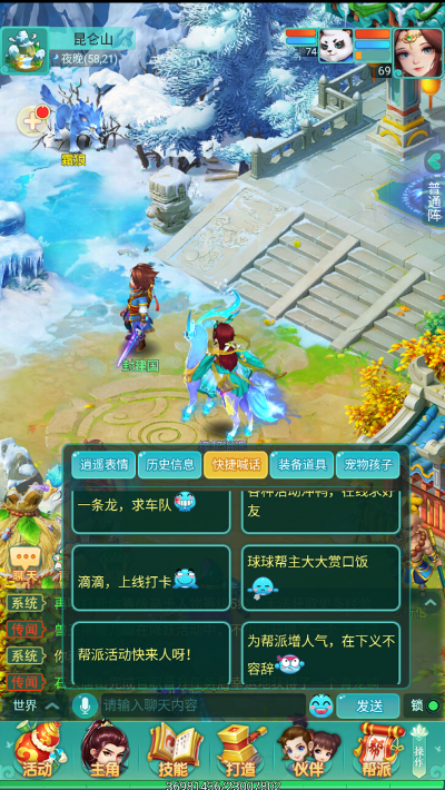 逍遥情缘手游和闲余官方下载,实地计划验证策略|专业款1_v5.724