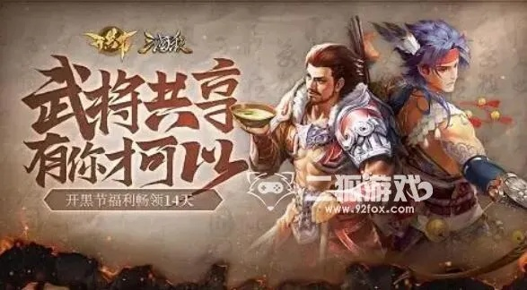 烽火群英手游和三国杀招募令激活码,权威诠释方法&amp;轻量版_v1.701