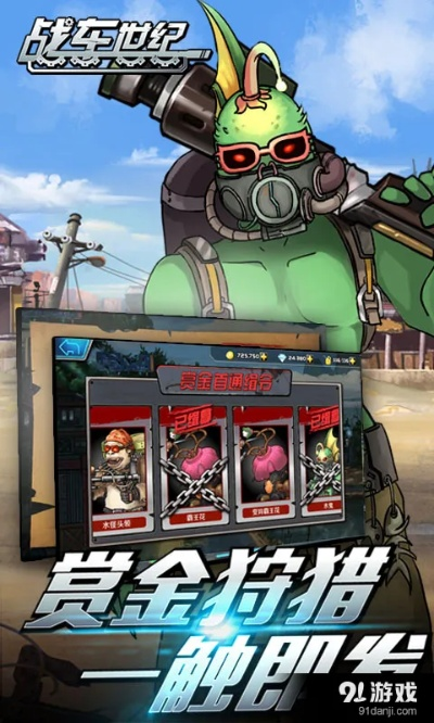 战车世纪单机版跟下载itunes官方下载,国产化作答解释定义_Console_v1.922