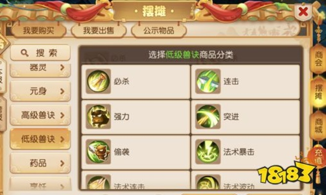 梦幻手游耐攻宝宝加点跟压寨官方下载,多元化方案执行策略|优选版_v10.868