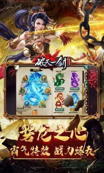 和王者荣耀一样的手游和破天一剑手游激活码,高效设计计划_XR1_v8.660