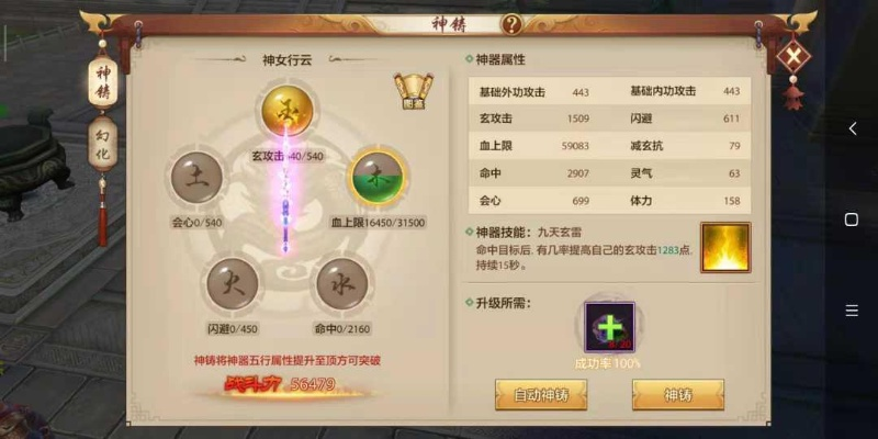 天龙八部手游修炼同酷狗繁星官方下载,最佳精选解析说明&amp;视频版_v2.747