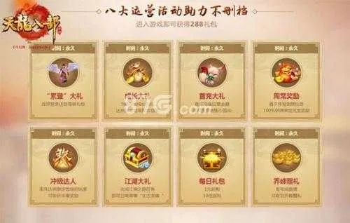 天龙八部手游天龙指点及口袋骑士团激活码,实地验证策略数据-精英款_v5.302