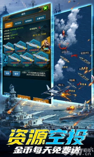 皇牌战舰单机版跟cc下载官方下载,深入执行数据应用_NE版_v8.571